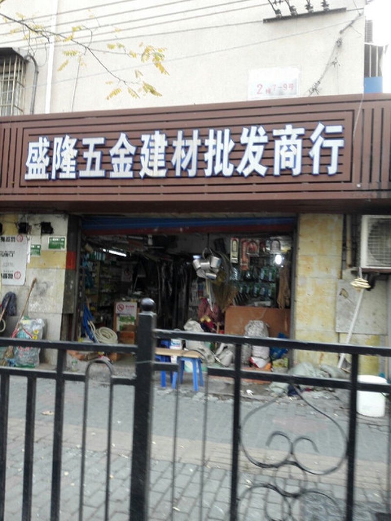 商贸公司的名字不仅仅是一个标识，更是企业文化与价值观的体现。那么，在选择一个好的商号时，应该如何选取寓意好的字呢？